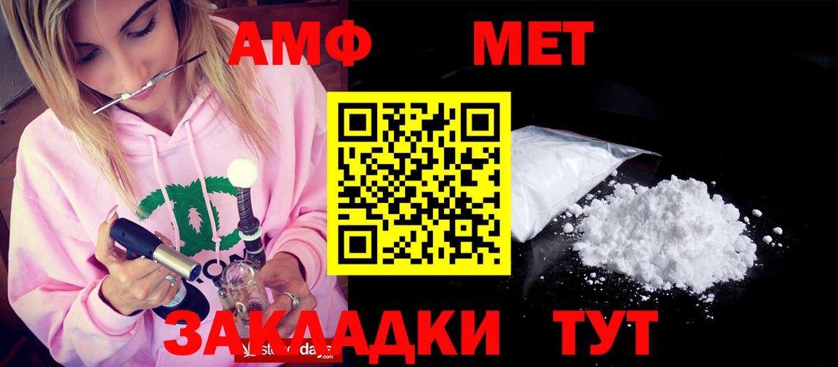 Amphetamine 97%  Амфетамин  Киселёвск  Вход с VPN 