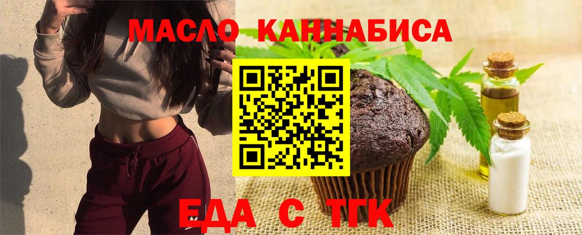 Печенье с ТГК марихуана Киселёвск