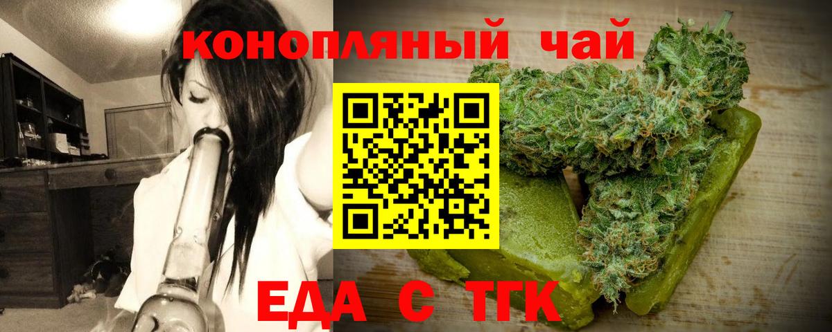 Canna-Cookies марихуана  Вход с VPN  Киселёвск 