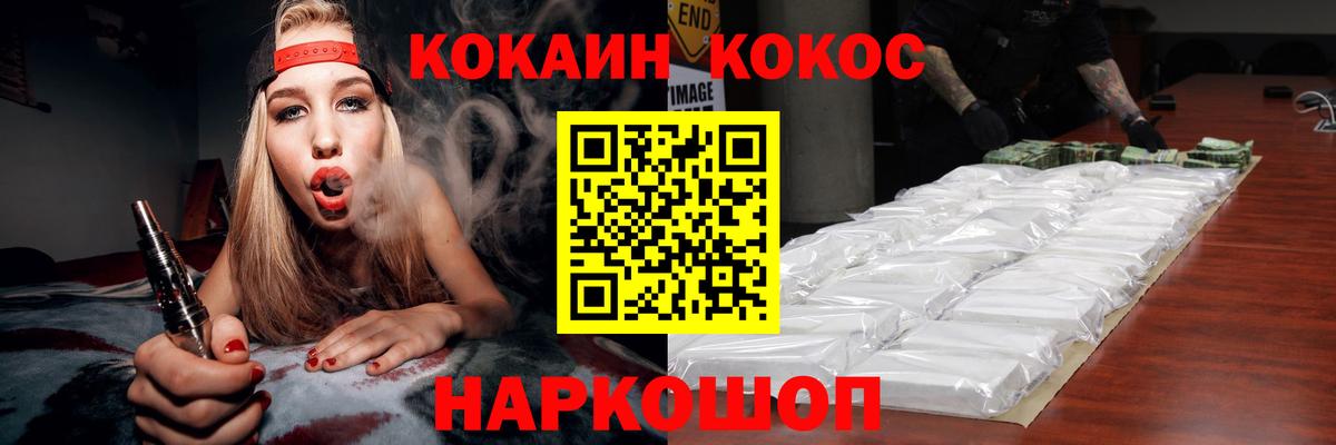 КОКАИН VHQ Киселёвск