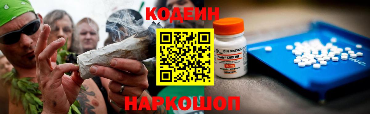 Кодеин напиток Lean (лин)  Кодеин напиток Lean (лин)  Кодеин напиток Lean (лин)  Киселёвск 