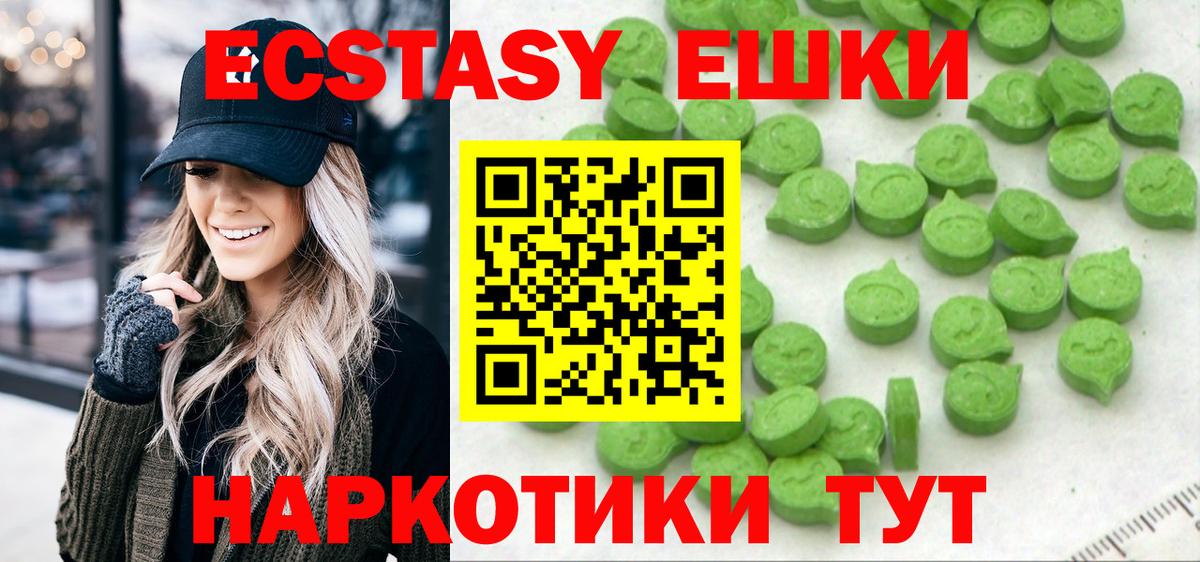 Ecstasy 280мг Киселёвск