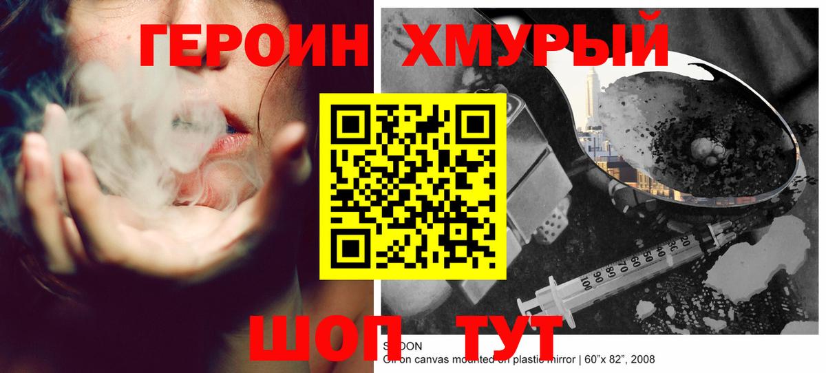 ГЕРОИН VHQ Киселёвск