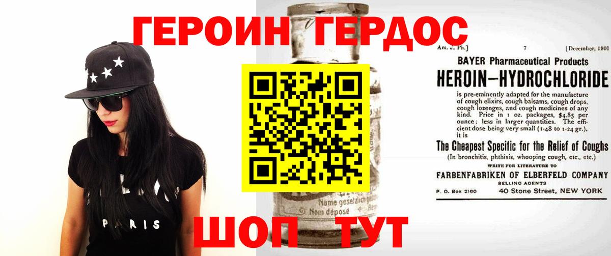 ГЕРОИН гречка Киселёвск