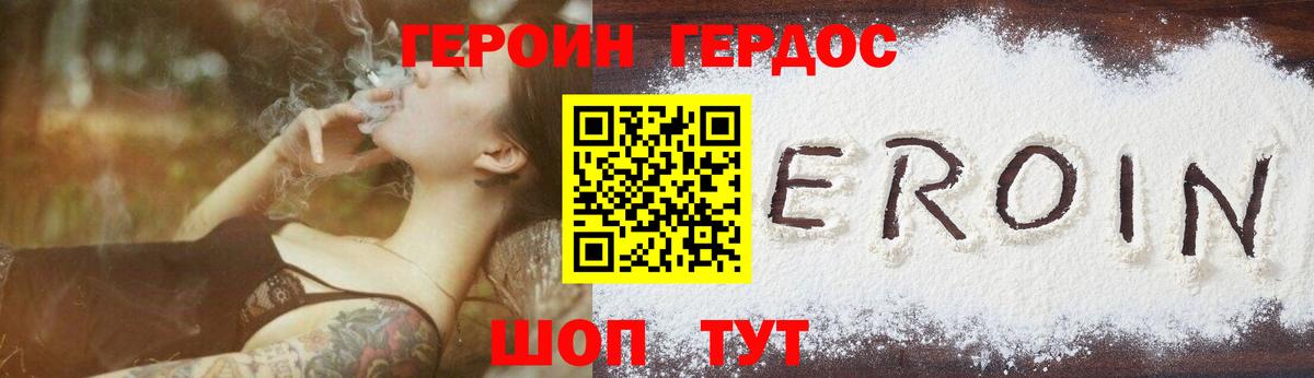Киселёвск  Героин  Вход с VPN  ГЕРОИН афганец 