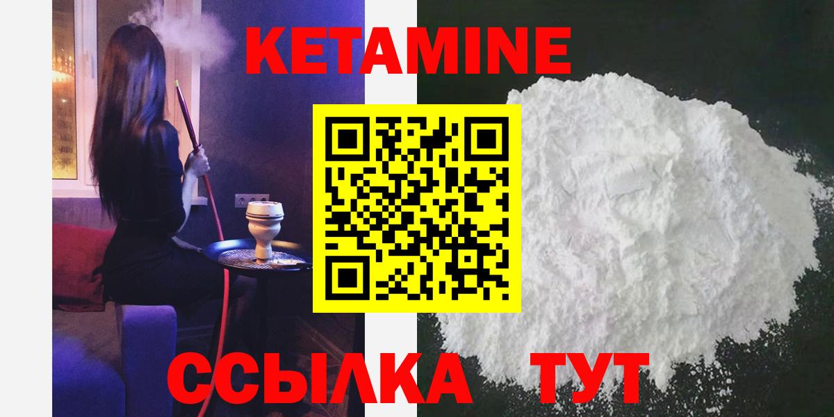 МЕГА ТОР  Киселёвск  Кетамин ketamine  Кетамин ketamine 