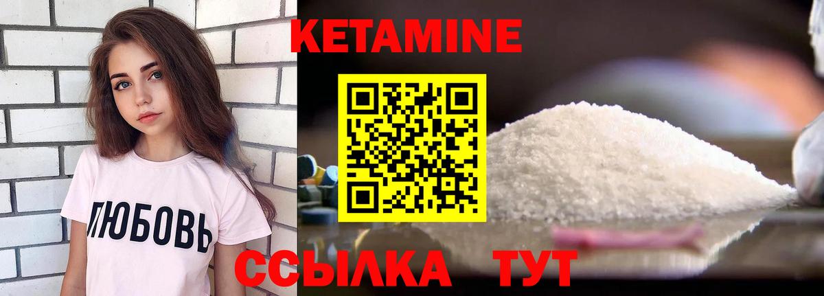 КЕТАМИН VHQ  Киселёвск  Кетамин ketamine 