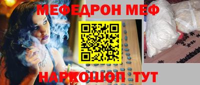 мефедрон VHQ Абакан