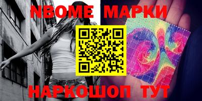 марки nbome Абинск