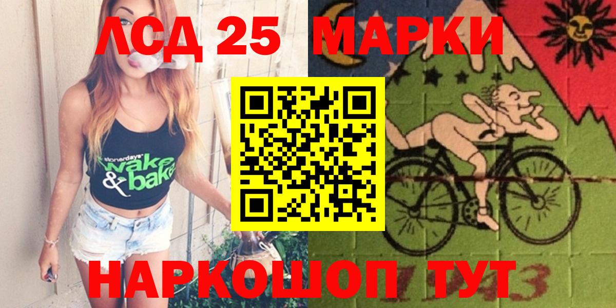 Лсд 25 экстази кислота  ЛСД экстази  ОМГ ОМГ зеркало  Киселёвск 