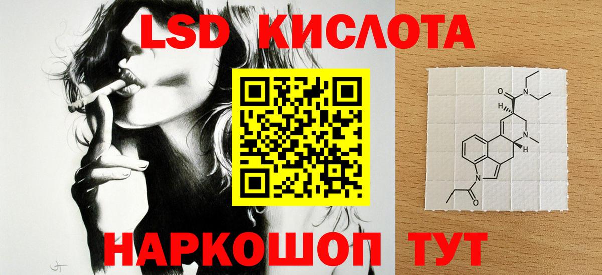 LSD-25 экстази ecstasy Киселёвск