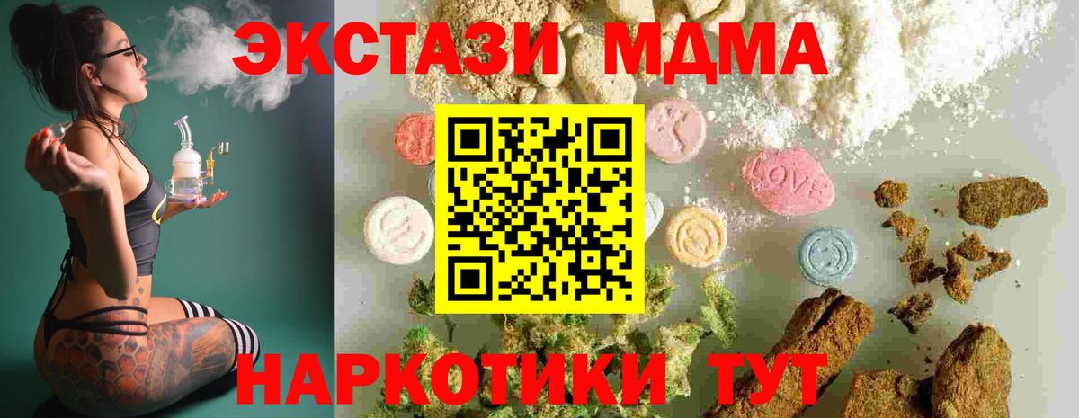 MDMA VHQ  МДМА  Киселёвск  Вход с VPN  МДМА молли 