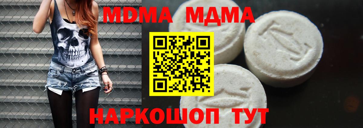 МДМА VHQ Киселёвск