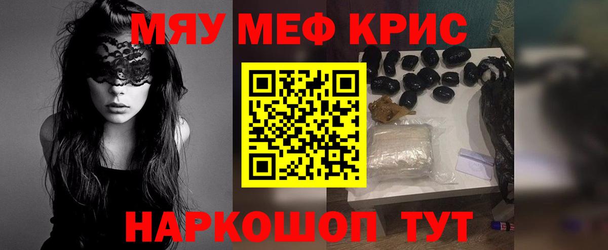 Меф  Мефедрон mephedrone  Мефедрон  Киселёвск  МЕФ 4 MMC 