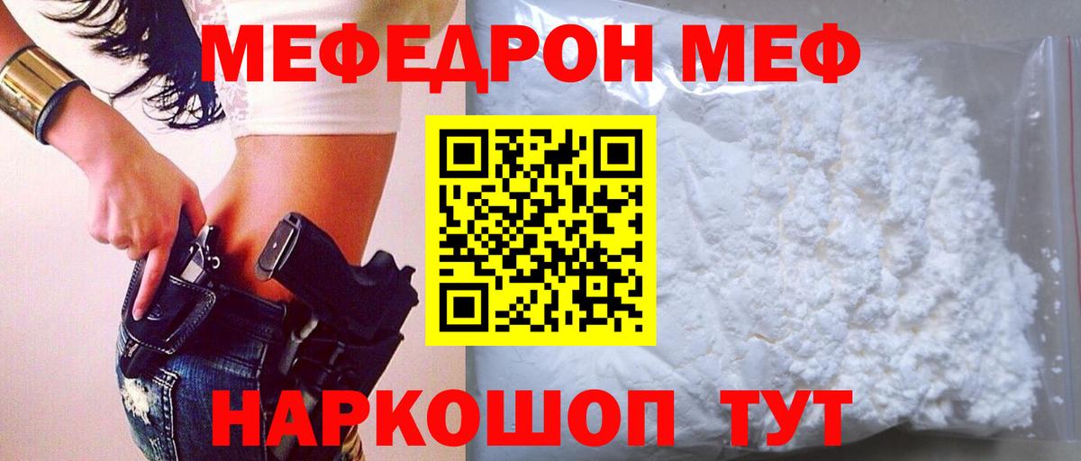 Меф VHQ  Вход с VPN  Меф  Мефедрон 4 MMC  Киселёвск 
