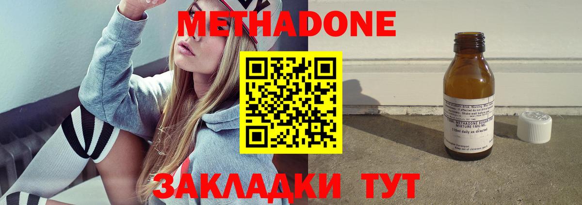 МЕТАДОН белоснежный  Вход с VPN  Метадон methadone  Киселёвск 