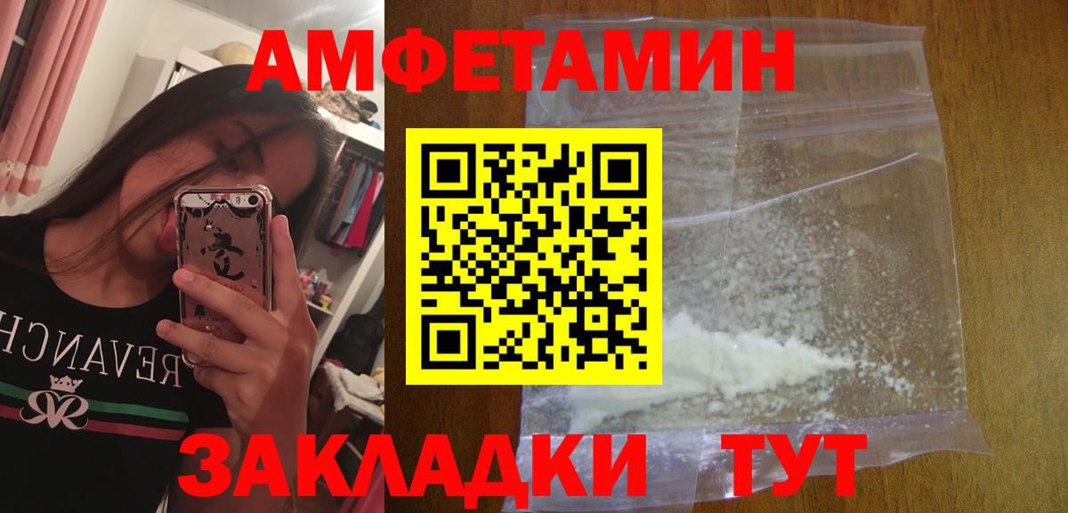 МЕТАМФЕТАМИН кристалл Киселёвск