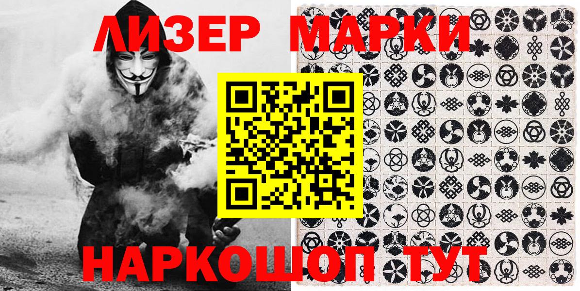 Наркотические марки 1,8мг Киселёвск