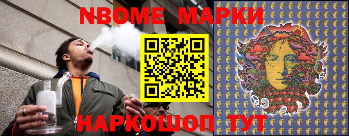 Киселёвск  Марки NBOMe 1500мкг  как найти   Марки NBOMe 1500мкг  Вход с VPN 