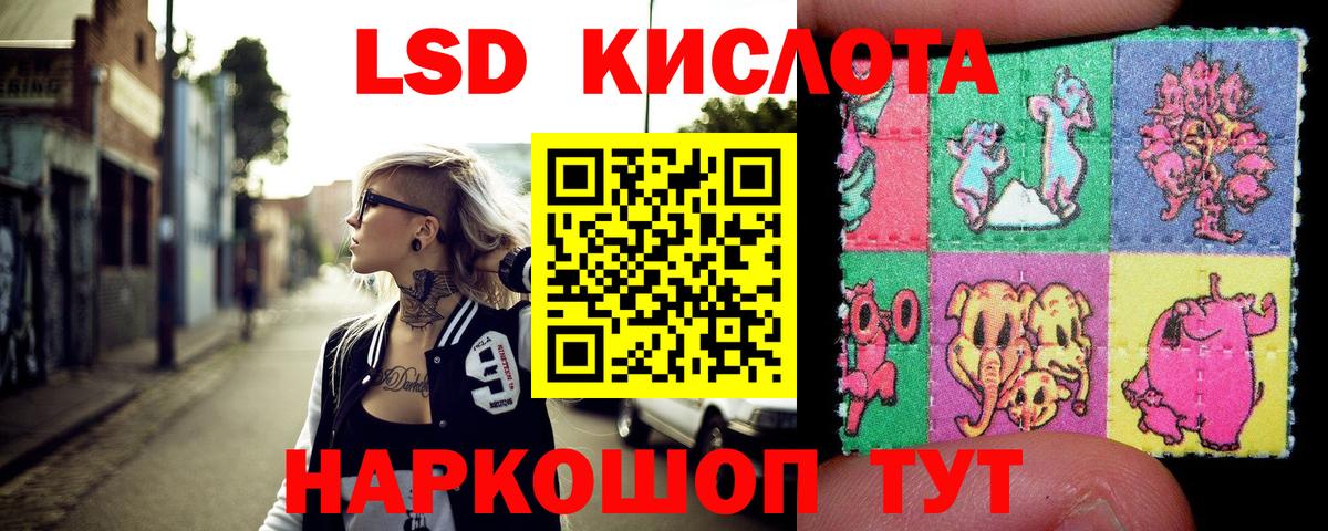Наркотические марки 1500мкг Киселёвск