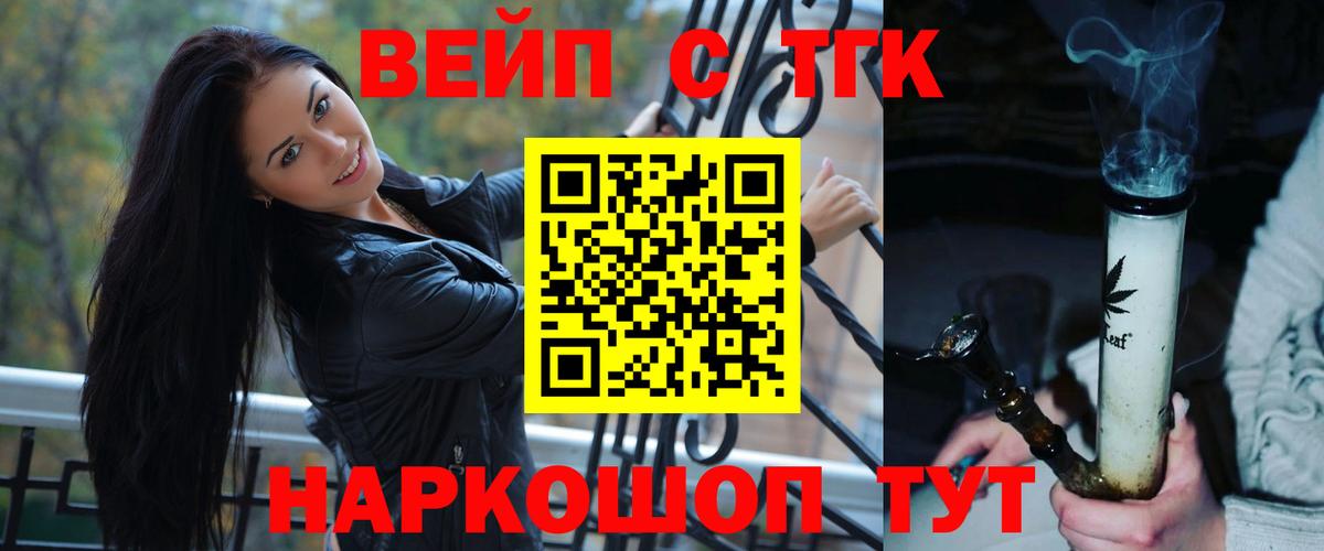 ТГК вейп  Вход с VPN  магазин  наркотиков  Киселёвск  OMG вход  Дистиллят ТГК концентрат 