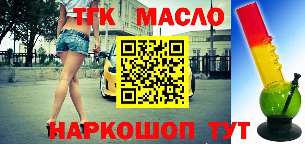 ТГК вейп  Киселёвск  ТГК вейп 