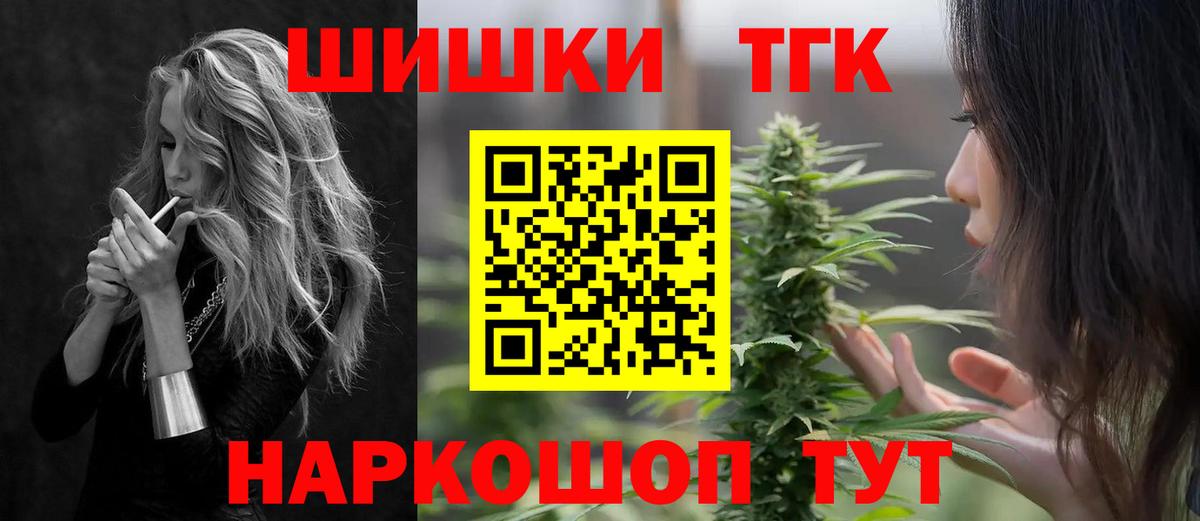 Канабис Ganja Киселёвск